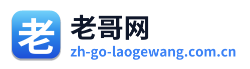 老哥网 Logo